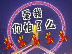 -天津之眼摩天轮