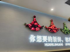 -黄记煌三汁焖锅(崇文门店)