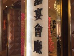 -稻香酒家·33年老字号·港式粤菜(富邦中心店)