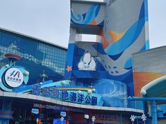 -海合安青岛极地海洋公园