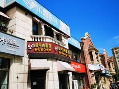 门面-何永光123鲜牛肉馆(1号店)