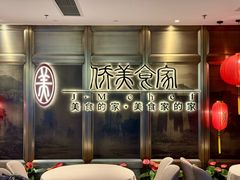 -侨美食家·粤菜(体育西路店)