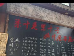 -東茅街茶馆