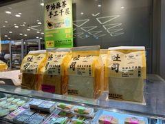 -鹤所·低糖零蔗糖烘焙(长楹店)