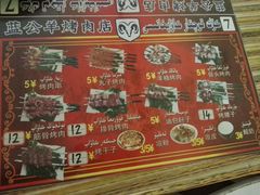 -烤肉小伙烤肉店