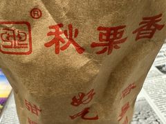 -秋栗香(地安门店)