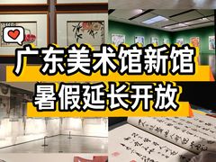 -二沙岛-广东华侨博物馆