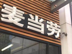 门面-肯德基(新塘乐购店)