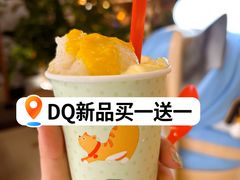 -DQ·蛋糕·冰淇淋(浦江欢乐颂店)