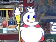 -蜜雪冰城(万达广场店)
