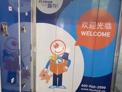 -StorHub趣存自助仓·迷你仓(金桥店)