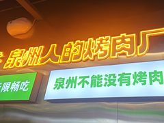 -韩味南山塔·烤肉自助(中骏世界城店)
