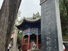 -关林