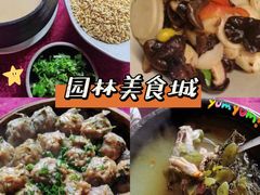 -园林美食城·本土农家菜(杨和镇店)