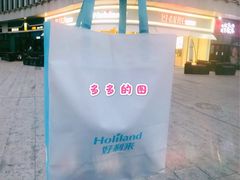 -好利来(万卉路店)
