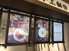 门面-禅泉冰粉(24城店)