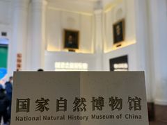 -国家自然博物馆