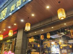 -随缘小馆(红岭路店)
