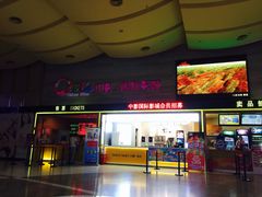 -中影国际影城(建军路金鹰购物中心店)