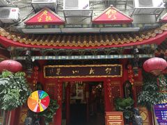 门面-缪氏川菜(丰盛町店)