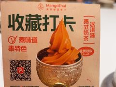 -美泰·Mangothai·清迈云街(天空之城店)