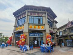 -碧海银沙海鲜餐厅(恒大海上威尼斯店)