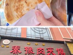 -西安贾三灌汤包·回坊小吃·清真炒菜(北院门总店)