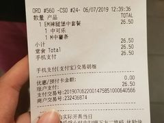 账单-麦当劳(轻轨曹杨路店)
