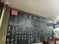 -沪西老弄堂面馆(定西路店)