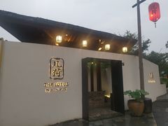 坊间豆腐-几荷·恰似故人来(秀水广场店)