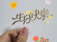 -麦克疯KTV(花园店)