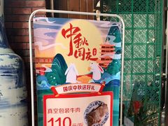 -中阿兰牛肉面(悦海新天地店)
