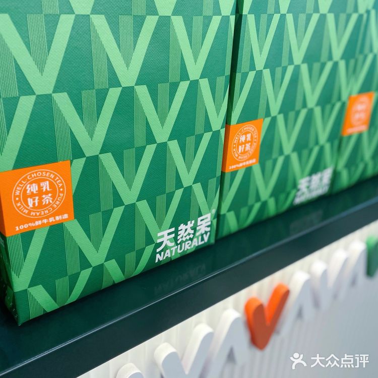 关晓彤奶茶店,天然呆来滨江宝龙啦!开业还有买1送1