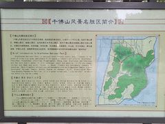 -千佛山风景名胜区