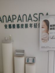 -安那般那皮肤年轻化ANAPANA