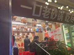 -罗妈砂锅(四川成都奎星楼店)