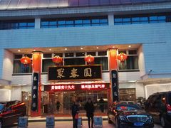 门面-聚春园自助餐厅(东街口店)