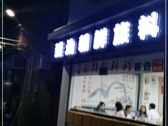 -屋里家延边朝鲜族冷面(南园店)