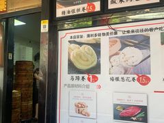 -清泉阁包子铺(中山路店)