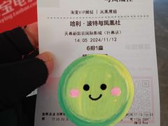 -天幕新彩云国际影城(激光巨幕店)