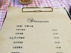 -艾蜜西餐厅(梅园店)