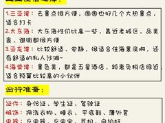 -三亚亚龙湾天域度假酒店