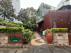 -拉蒂娜·巴西牛排馆 Latina·Brazilian Steakhouse(陆家嘴旗舰店)