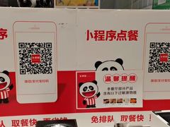 -乡村基(两江新区黄山大道第二餐厅)