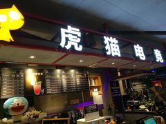 -玖号网咖(诚基店)