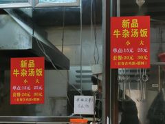 -陈记汤饭(水巷口店)