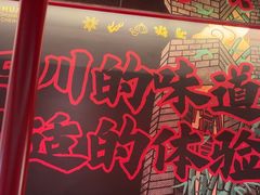 -廖川菜(八佰伴店)