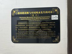 -青岛德国总督楼旧址博物馆