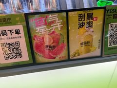 -Yes Lemon就是柠·手打柠檬茶(苏州中心一店)