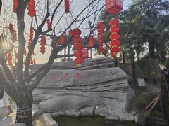 -中国翰园碑林